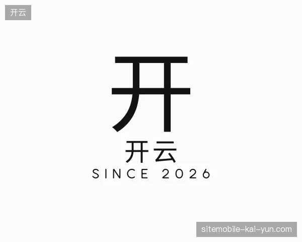 解读开云官网